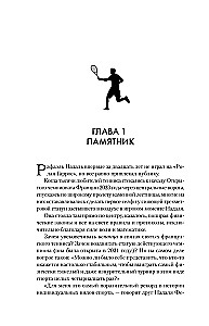 Karys. Rafael Nadal ir jo molinių kortų karalystė