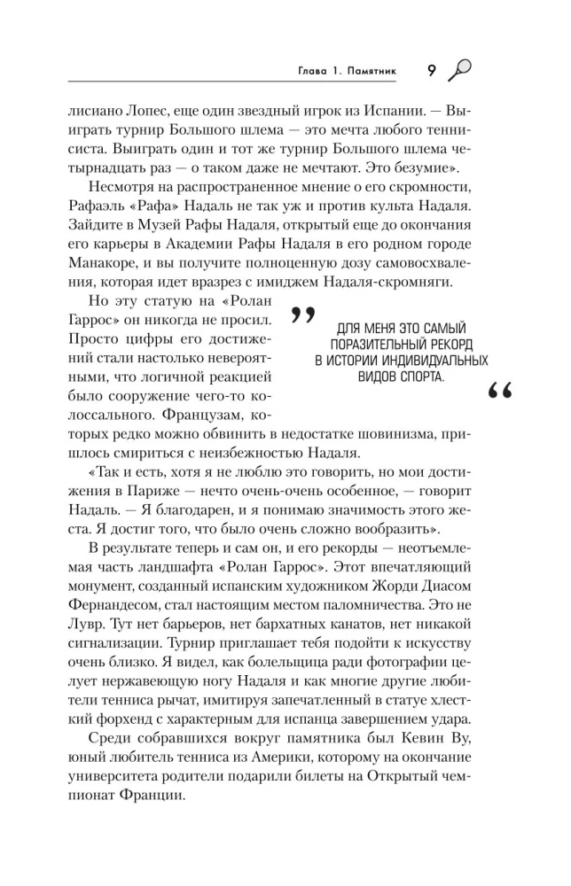 Karys. Rafael Nadal ir jo molinių kortų karalystė