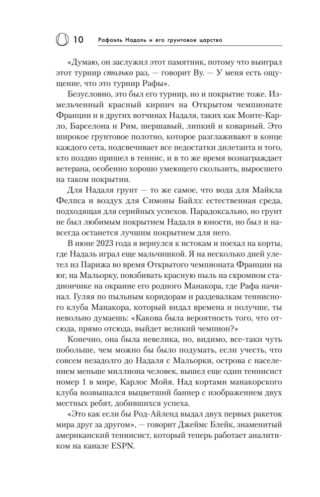 Karys. Rafael Nadal ir jo molinių kortų karalystė