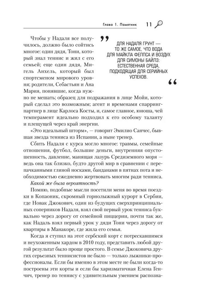 Karys. Rafael Nadal ir jo molinių kortų karalystė