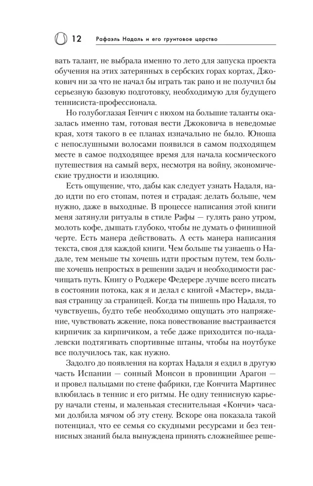 Karys. Rafael Nadal ir jo molinių kortų karalystė