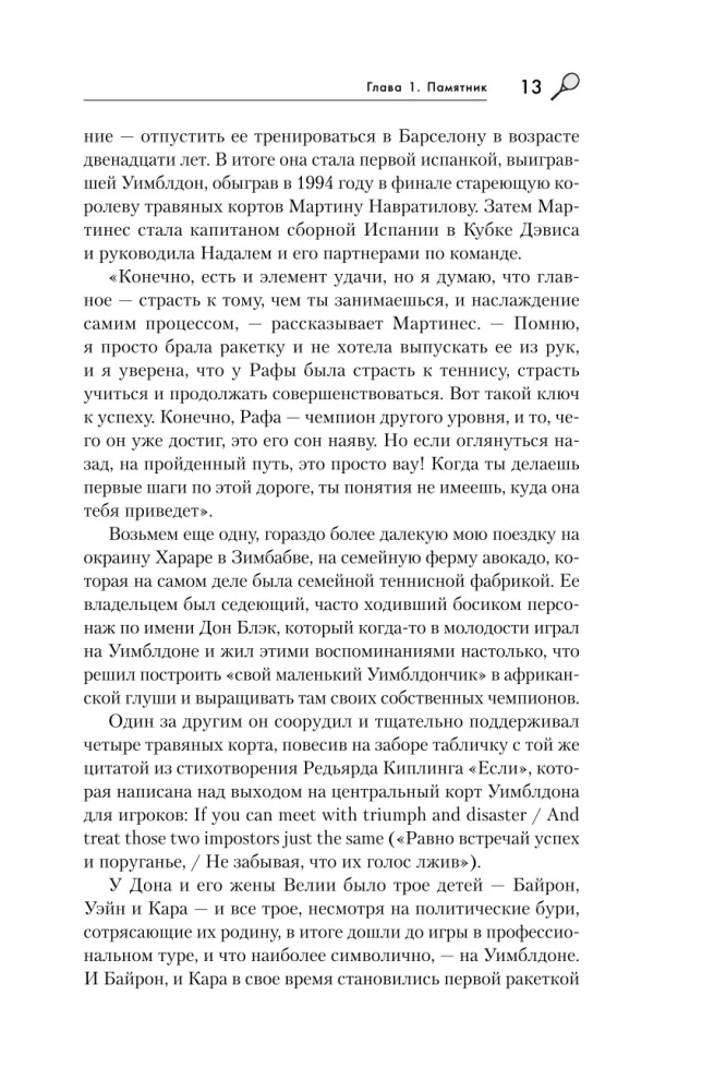 Karys. Rafael Nadal ir jo molinių kortų karalystė