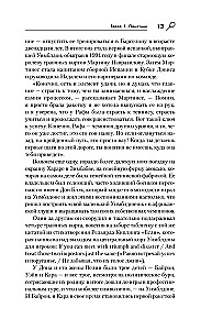 Karys. Rafael Nadal ir jo molinių kortų karalystė