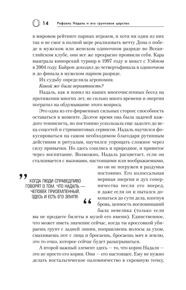 Karys. Rafael Nadal ir jo molinių kortų karalystė