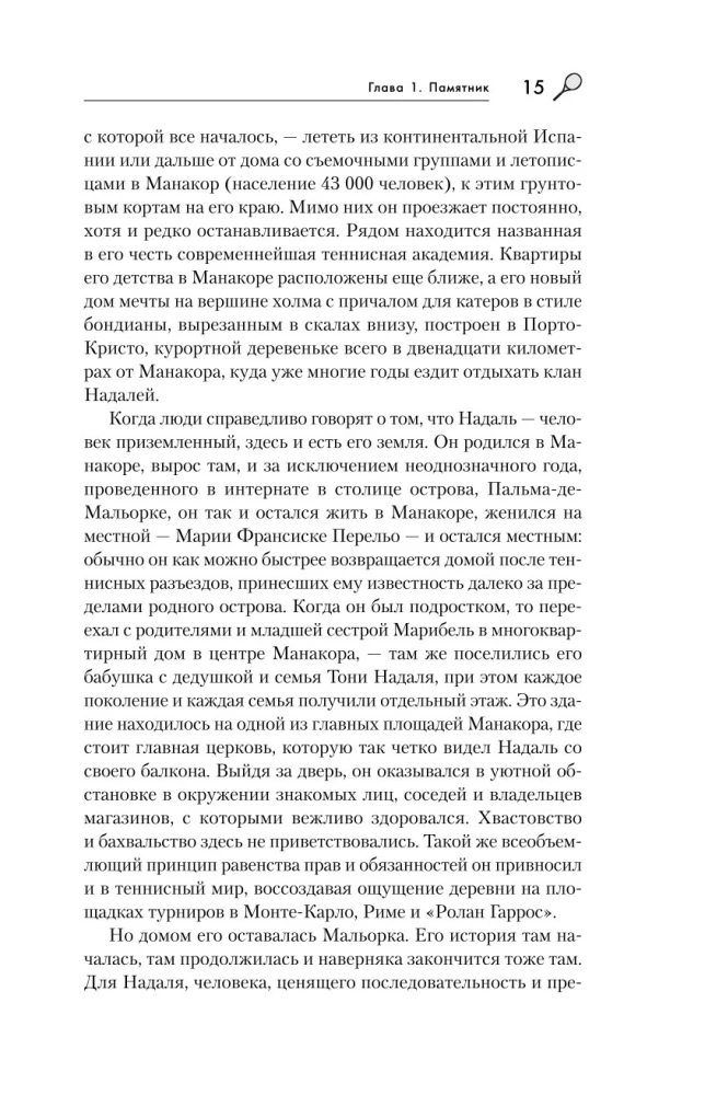 Karys. Rafael Nadal ir jo molinių kortų karalystė