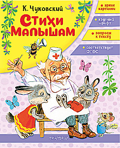 Wiersze dla maluchów