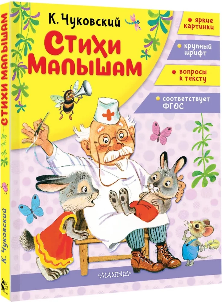 Wiersze dla maluchów