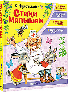 Wiersze dla maluchów