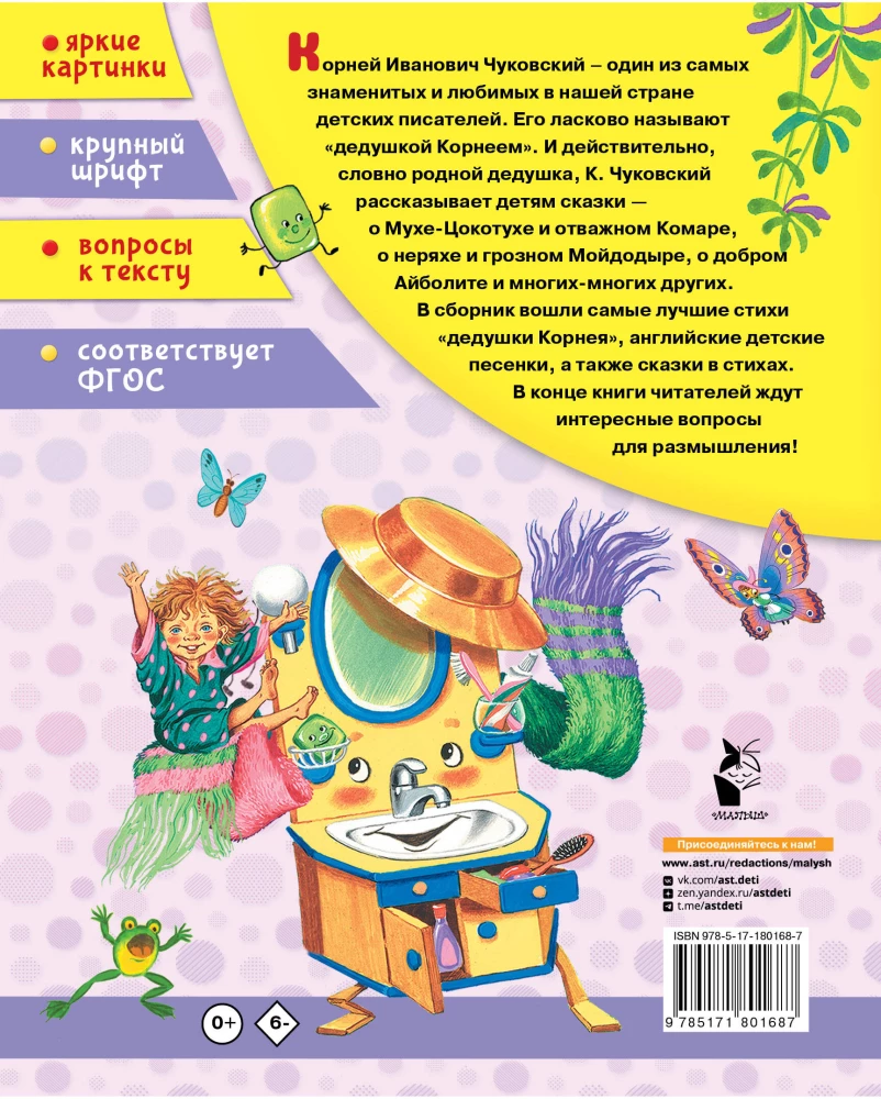 Wiersze dla maluchów