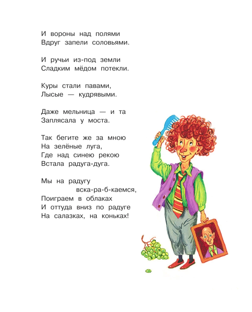 Wiersze dla maluchów