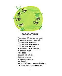 Wiersze dla maluchów