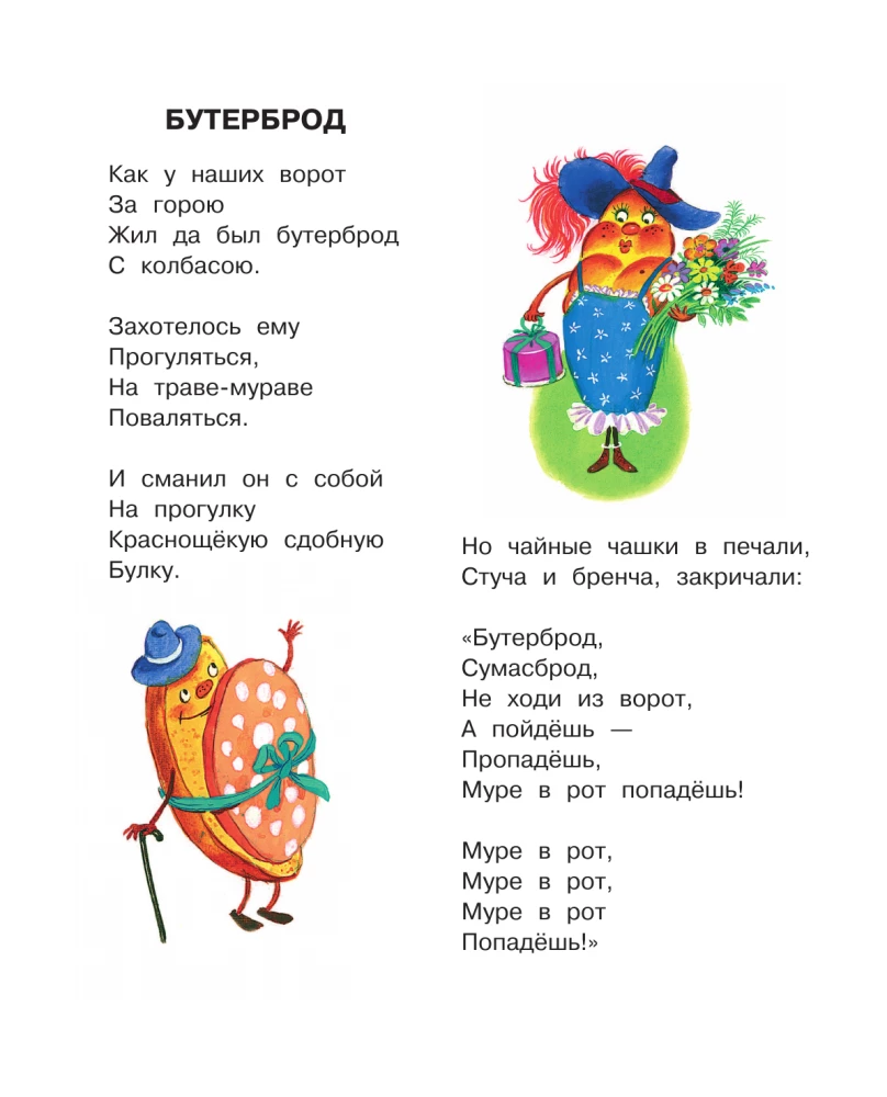 Wiersze dla maluchów