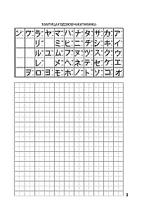 Японский язык. Тренажер по письму