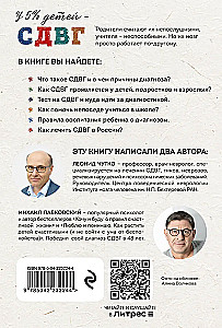 Rocket Child, Hurricane Child. A Guide to ADHD for Loving and Exhausted Parents (Pocket)