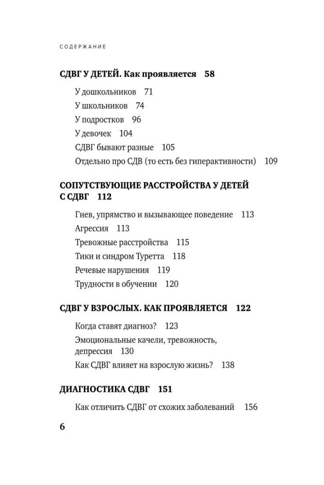 Rocket Child, Hurricane Child. A Guide to ADHD for Loving and Exhausted Parents (Pocket)