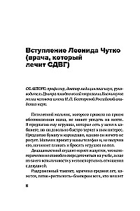 Rocket Child, Hurricane Child. A Guide to ADHD for Loving and Exhausted Parents (Pocket)