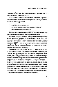 Rocket Child, Hurricane Child. A Guide to ADHD for Loving and Exhausted Parents (Pocket)