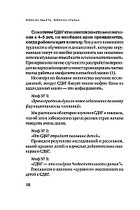 Rocket Child, Hurricane Child. A Guide to ADHD for Loving and Exhausted Parents (Pocket)