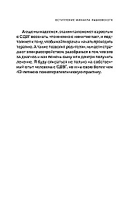 Rocket Child, Hurricane Child. A Guide to ADHD for Loving and Exhausted Parents (Pocket)