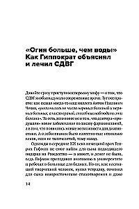 Rocket Child, Hurricane Child. A Guide to ADHD for Loving and Exhausted Parents (Pocket)