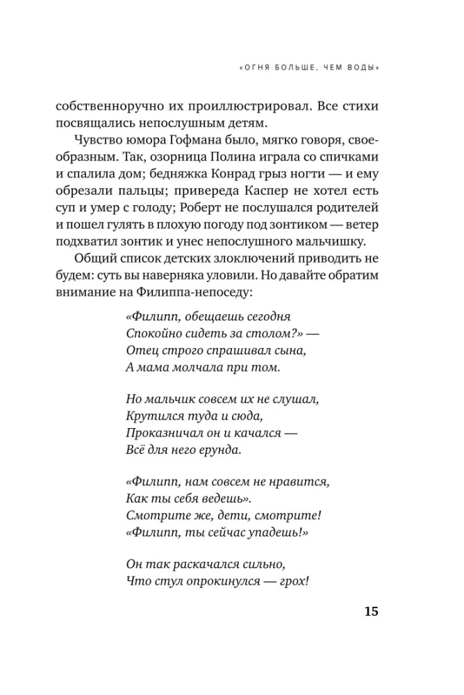 Rocket Child, Hurricane Child. A Guide to ADHD for Loving and Exhausted Parents (Pocket)