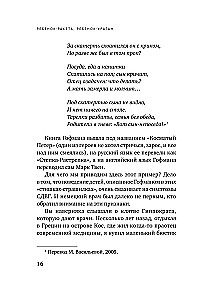 Rocket Child, Hurricane Child. A Guide to ADHD for Loving and Exhausted Parents (Pocket)