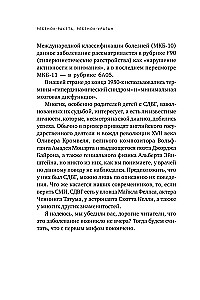 Rocket Child, Hurricane Child. A Guide to ADHD for Loving and Exhausted Parents (Pocket)