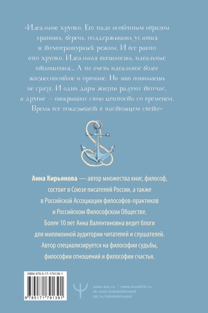 Błękitna księga. Historie jasnego nieba dla duszy, aby zwolnić, zainspirować się i usłyszeć siebie