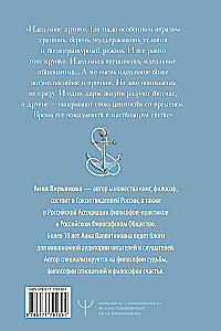 Błękitna księga. Historie jasnego nieba dla duszy, aby zwolnić, zainspirować się i usłyszeć siebie