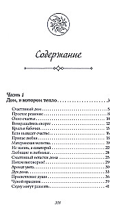 Błękitna księga. Historie jasnego nieba dla duszy, aby zwolnić, zainspirować się i usłyszeć siebie
