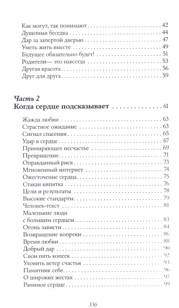Błękitna księga. Historie jasnego nieba dla duszy, aby zwolnić, zainspirować się i usłyszeć siebie