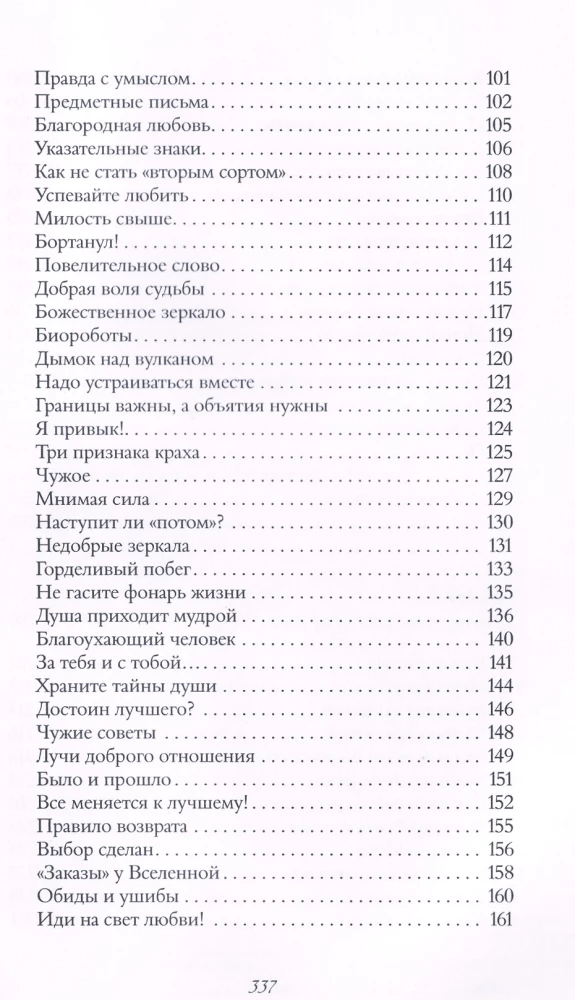Błękitna księga. Historie jasnego nieba dla duszy, aby zwolnić, zainspirować się i usłyszeć siebie