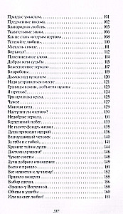 Błękitna księga. Historie jasnego nieba dla duszy, aby zwolnić, zainspirować się i usłyszeć siebie