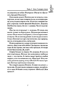 Mėlynoji knyga. Aiškios dangaus istorijos sielai, kad sulėtėtumėte, įkvėptumėte ir išgirstumėte save