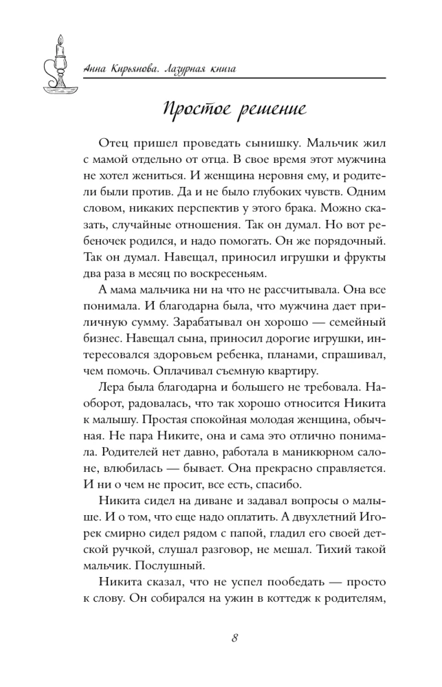 Błękitna księga. Historie jasnego nieba dla duszy, aby zwolnić, zainspirować się i usłyszeć siebie