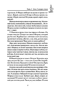 Mėlynoji knyga. Aiškios dangaus istorijos sielai, kad sulėtėtumėte, įkvėptumėte ir išgirstumėte save