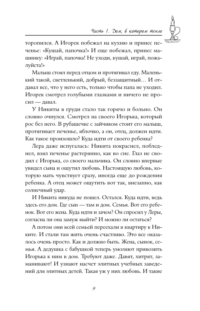 Błękitna księga. Historie jasnego nieba dla duszy, aby zwolnić, zainspirować się i usłyszeć siebie
