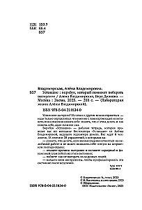 Zmęczeni. Workbook, który pomoże pokonać wypalenie