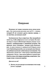 Zmęczeni. Workbook, który pomoże pokonać wypalenie