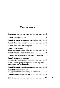 Zmęczeni. Workbook, który pomoże pokonać wypalenie