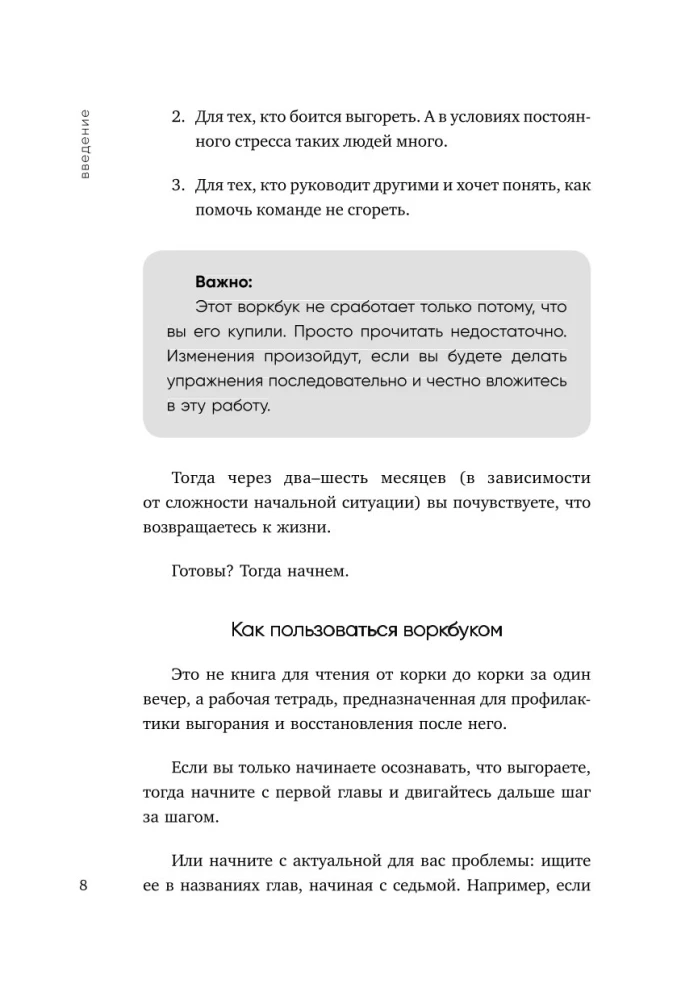 Zmęczeni. Workbook, który pomoże pokonać wypalenie