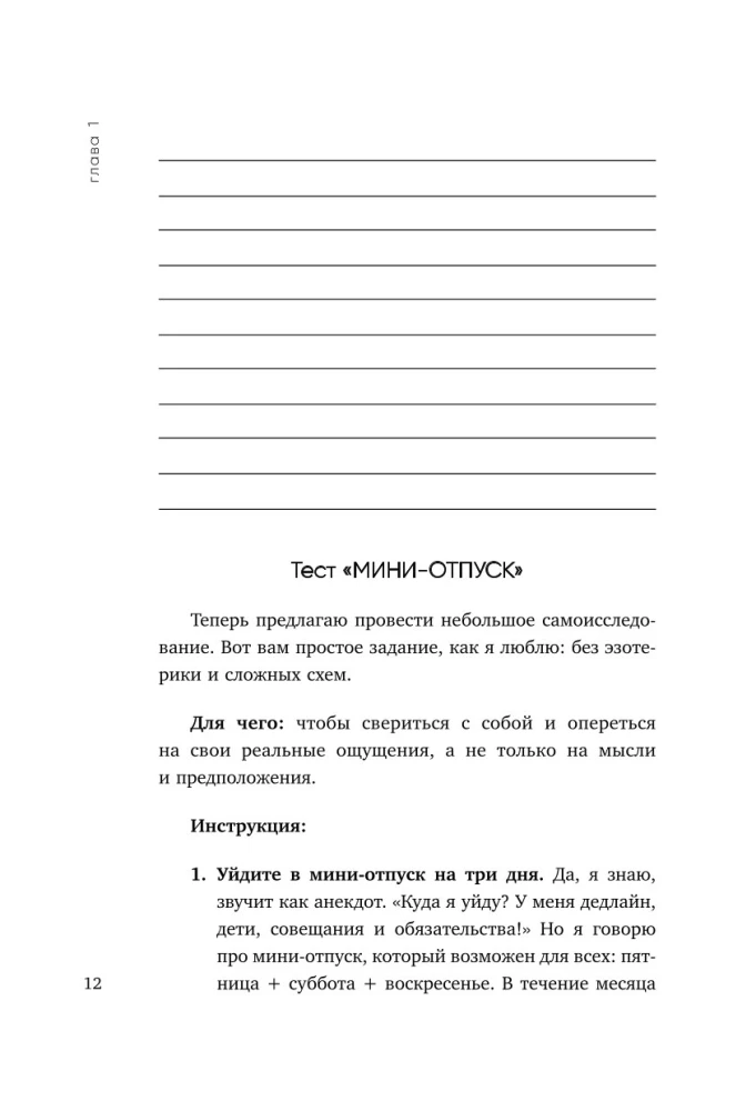 Zmęczeni. Workbook, który pomoże pokonać wypalenie