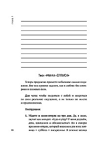 Zmęczeni. Workbook, który pomoże pokonać wypalenie