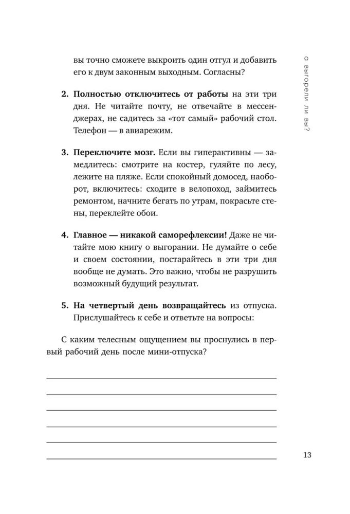 Zmęczeni. Workbook, który pomoże pokonać wypalenie