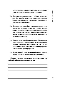 Zmęczeni. Workbook, który pomoże pokonać wypalenie