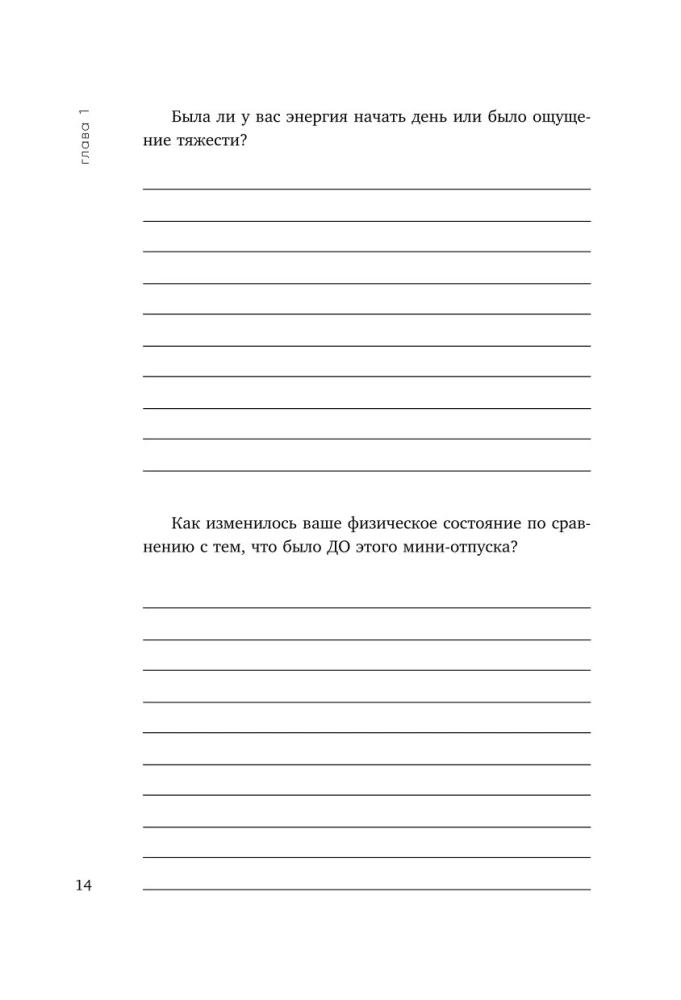 Zmęczeni. Workbook, który pomoże pokonać wypalenie