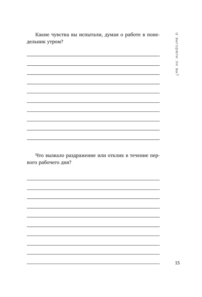 Zmęczeni. Workbook, który pomoże pokonać wypalenie