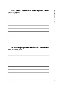 Zmęczeni. Workbook, który pomoże pokonać wypalenie