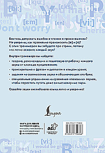 Angļu valoda. Lasīšanas un runāšanas trenažieris pilnīgiem nullēm