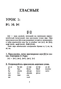 Angļu valoda. Lasīšanas un runāšanas trenažieris pilnīgiem nullēm